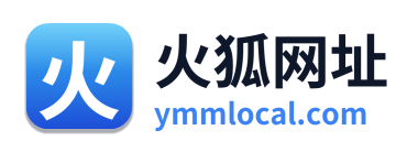 火狐网址